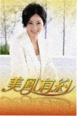 牛马影院综艺现场《去野吧朋友》